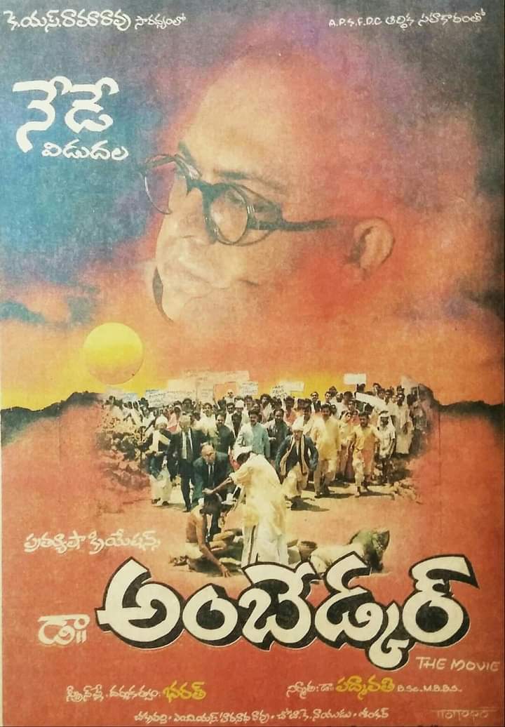Ambedkar film