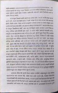 did ambedkar learn Sanskrit