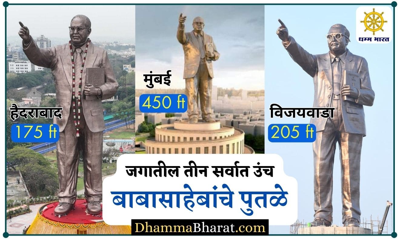 125 ft tall Dr Ambedkar statue in Vijaywada