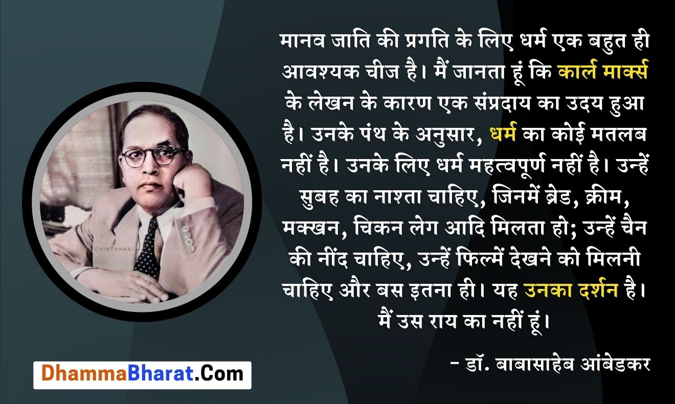 ambedkar quotes in hindi